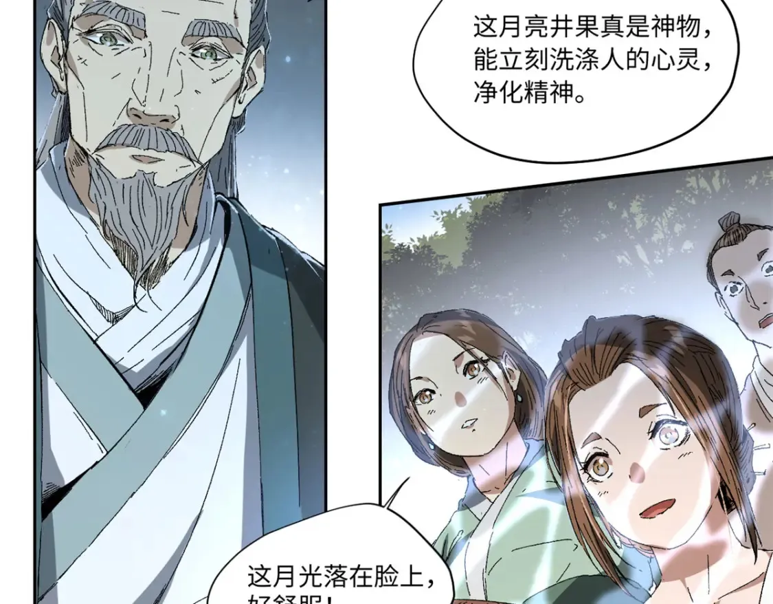 020 天际游商 第95页