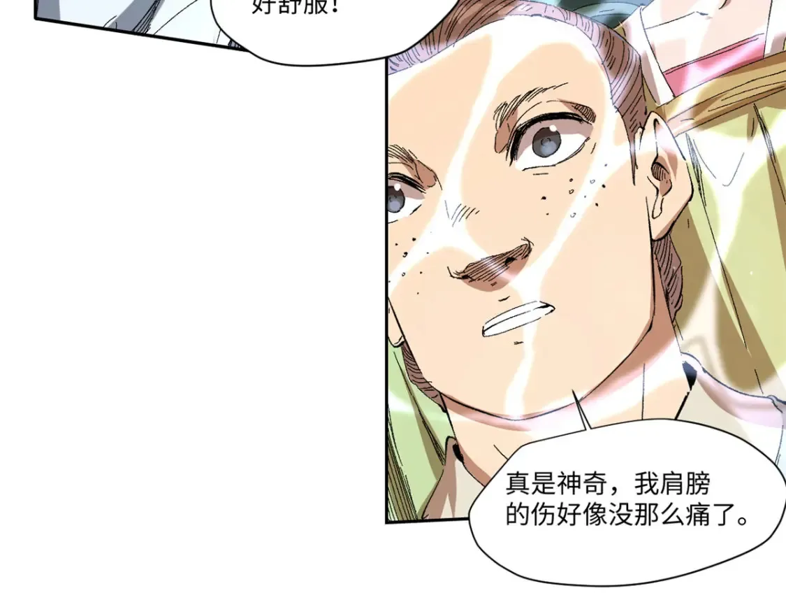 020 天际游商 第96页