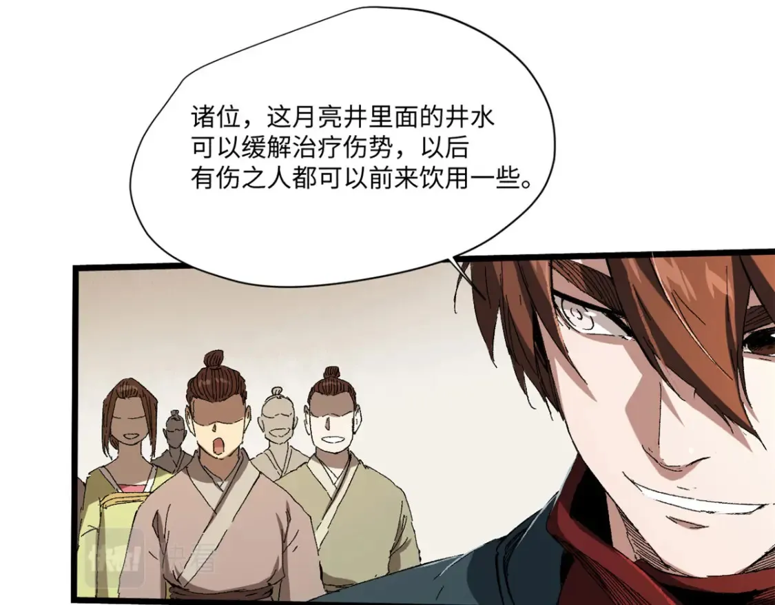 020 天际游商 第97页