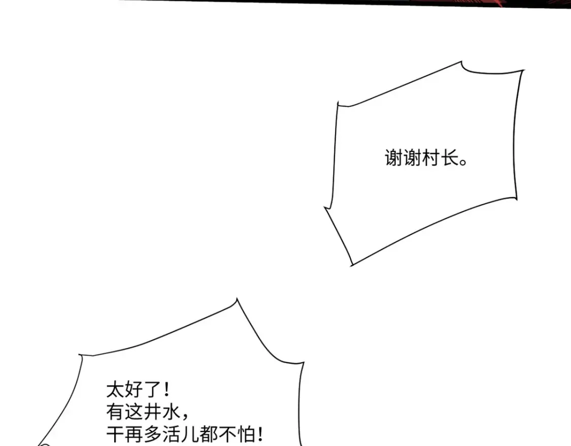 020 天际游商 第98页