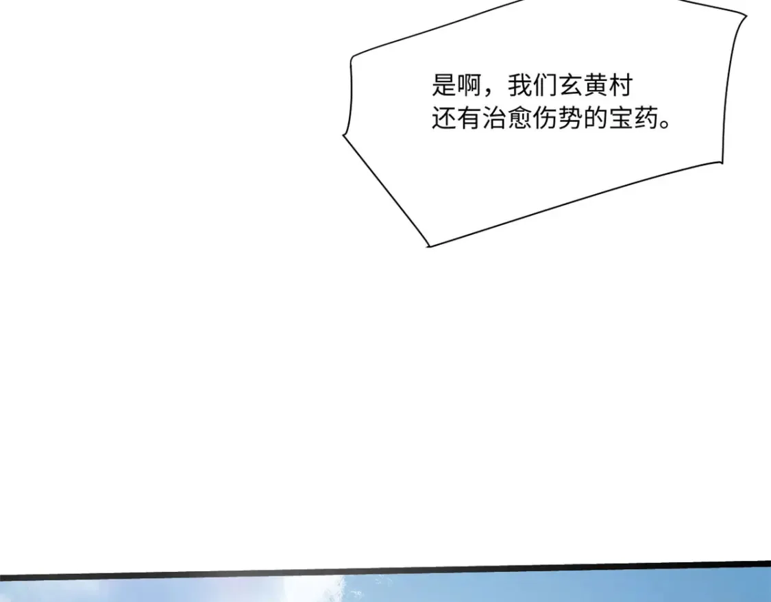 020 天际游商 第100页