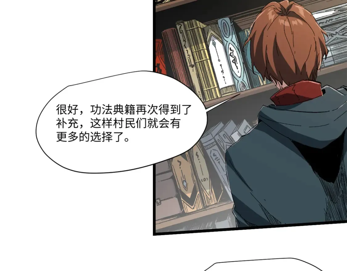 020 天际游商 第106页