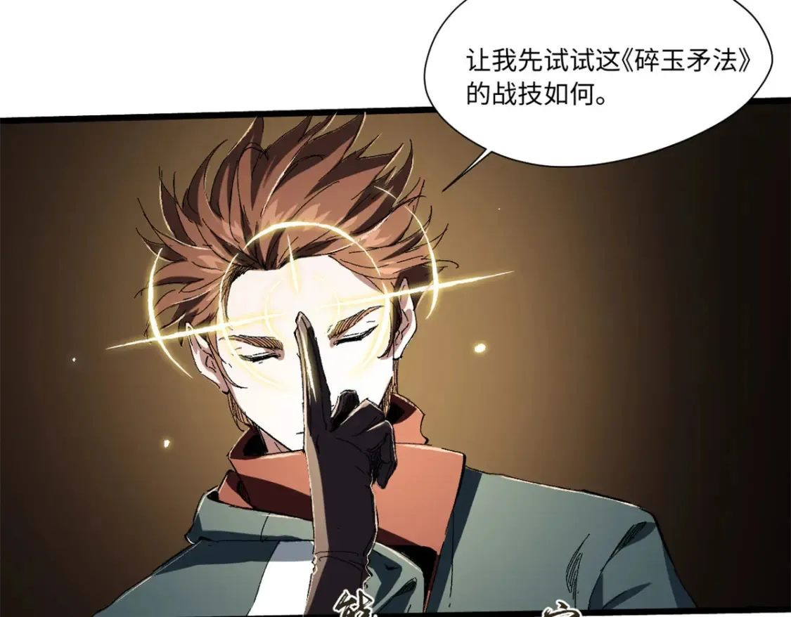 020 天际游商 第107页