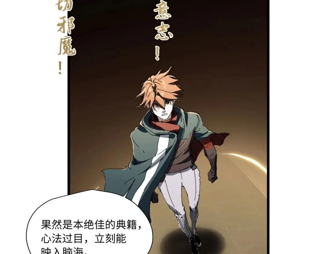 020 天际游商 第110页