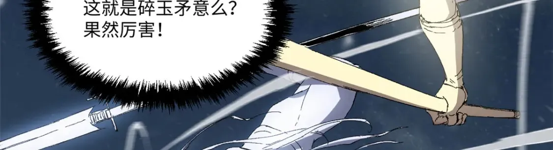 020 天际游商 第114页