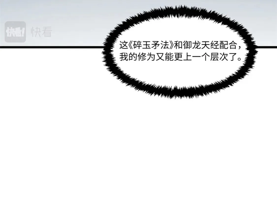 020 天际游商 第116页