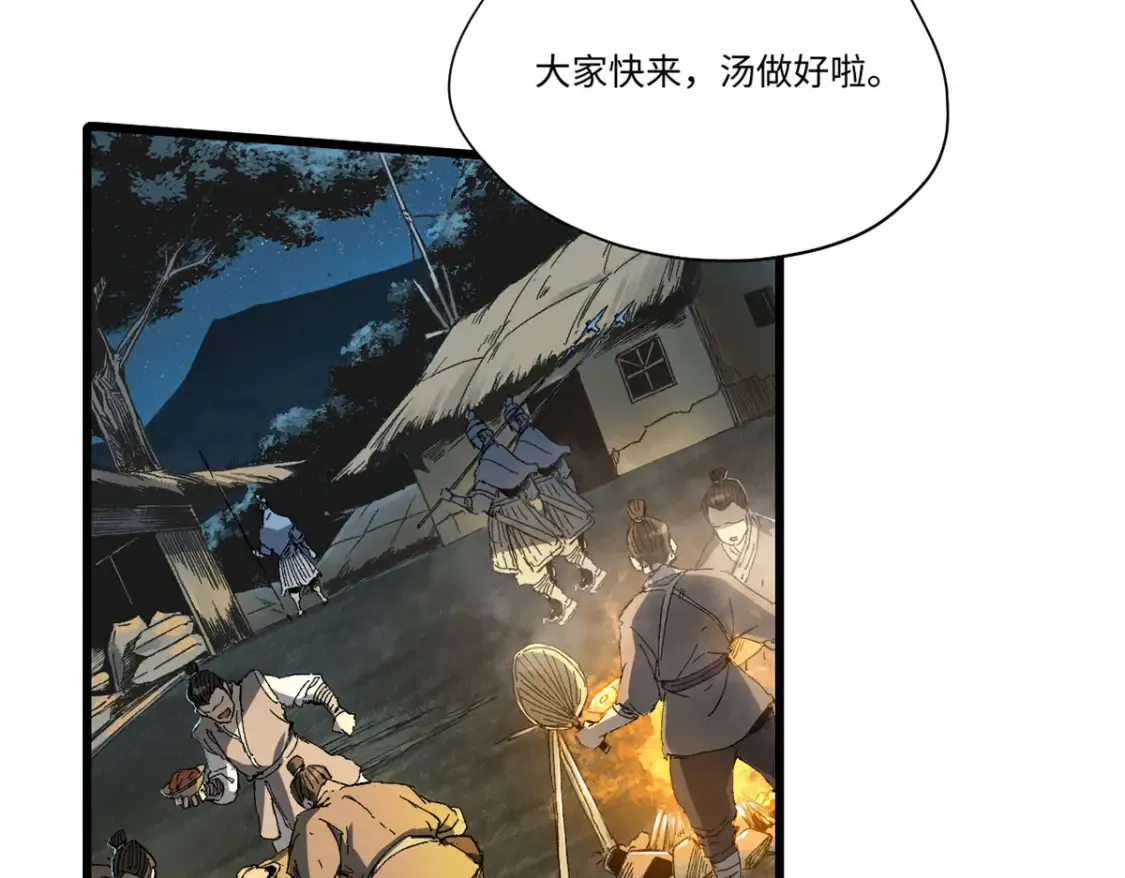 020 天际游商 第121页