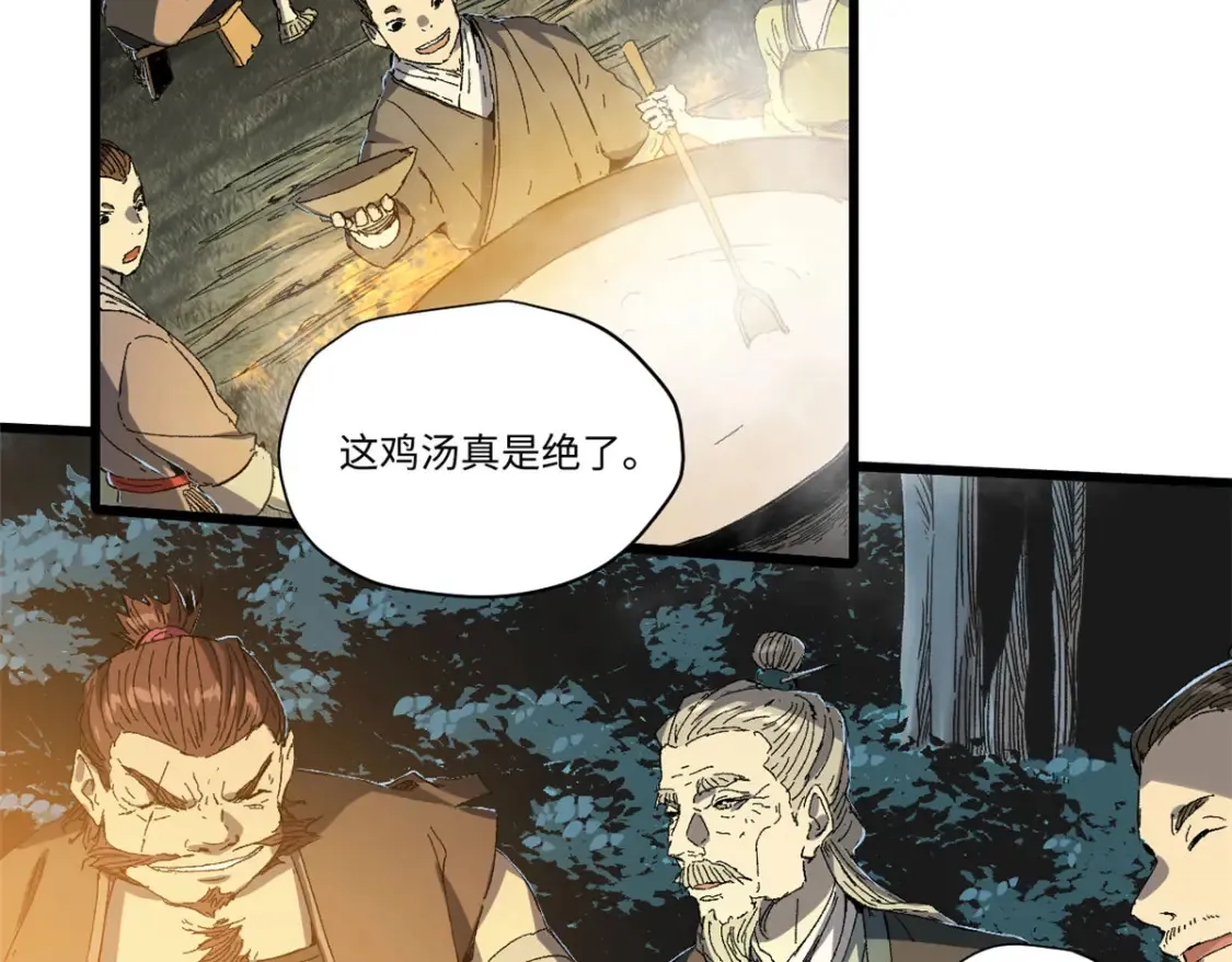 021 食人族！ 第4页