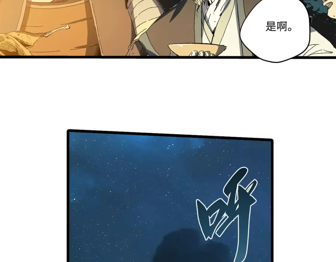 021 食人族！ 第5页