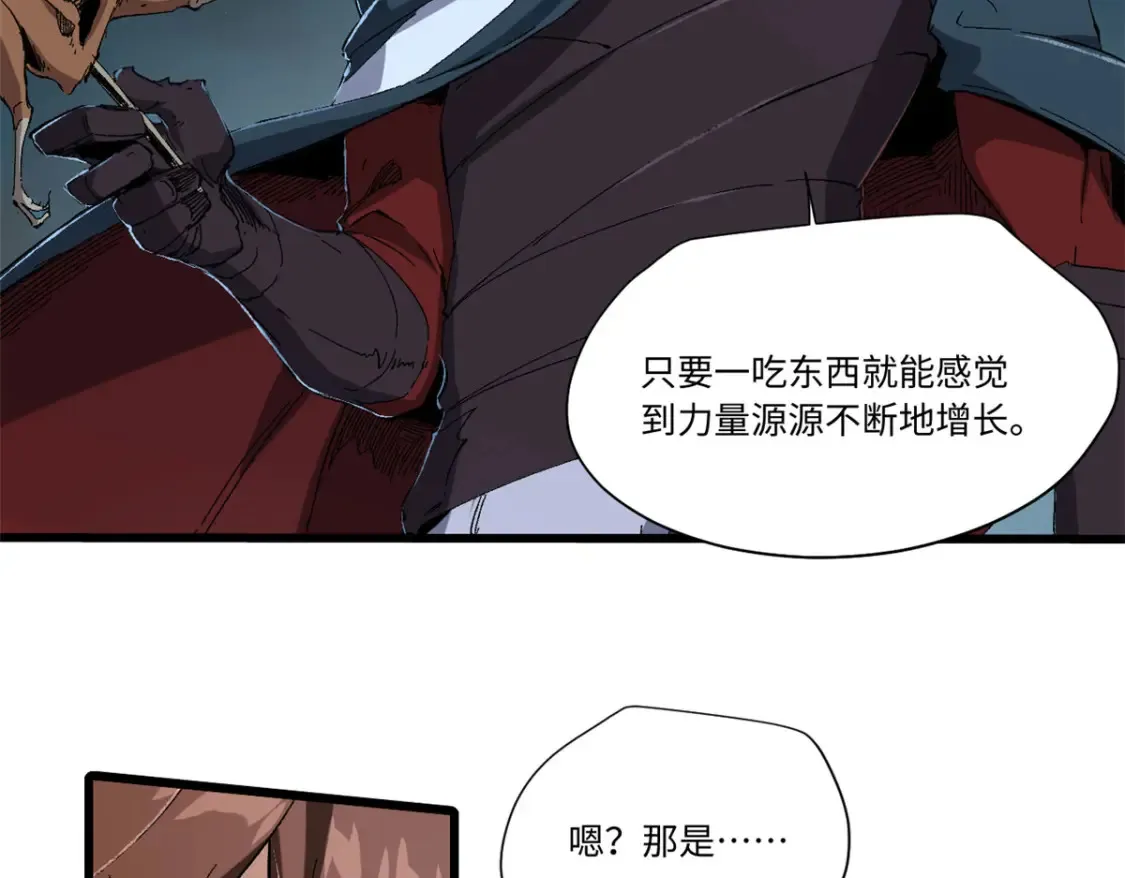 021 食人族！ 第11页