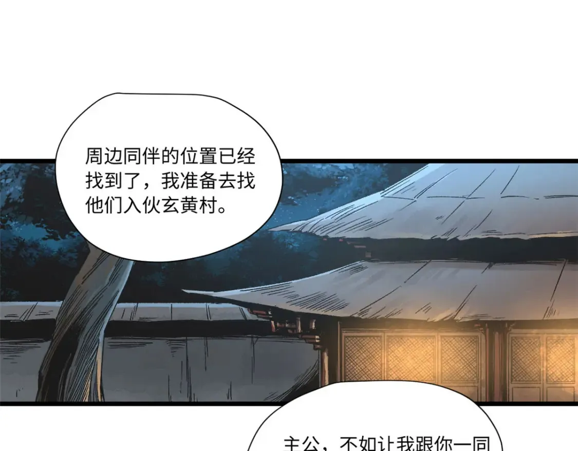 021 食人族！ 第20页