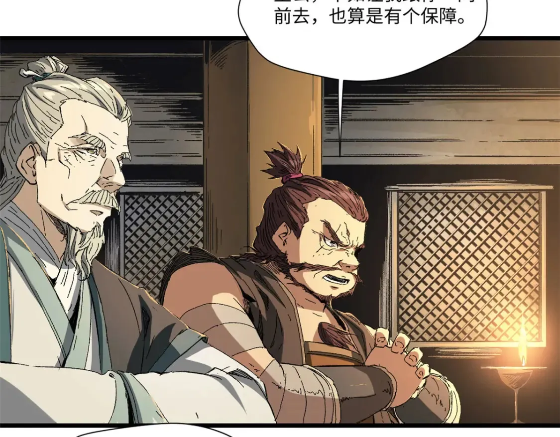 021 食人族！ 第21页