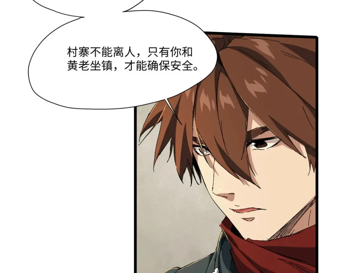 021 食人族！ 第23页