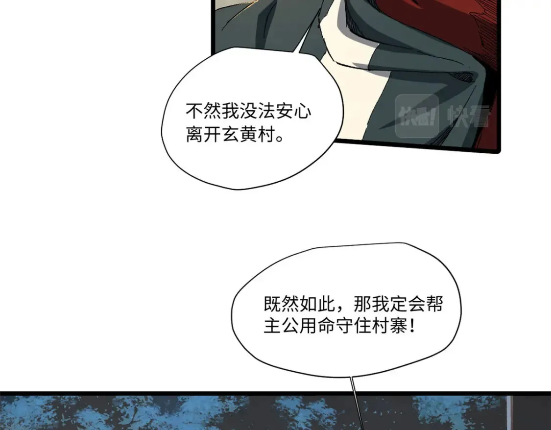 021 食人族！ 第24页
