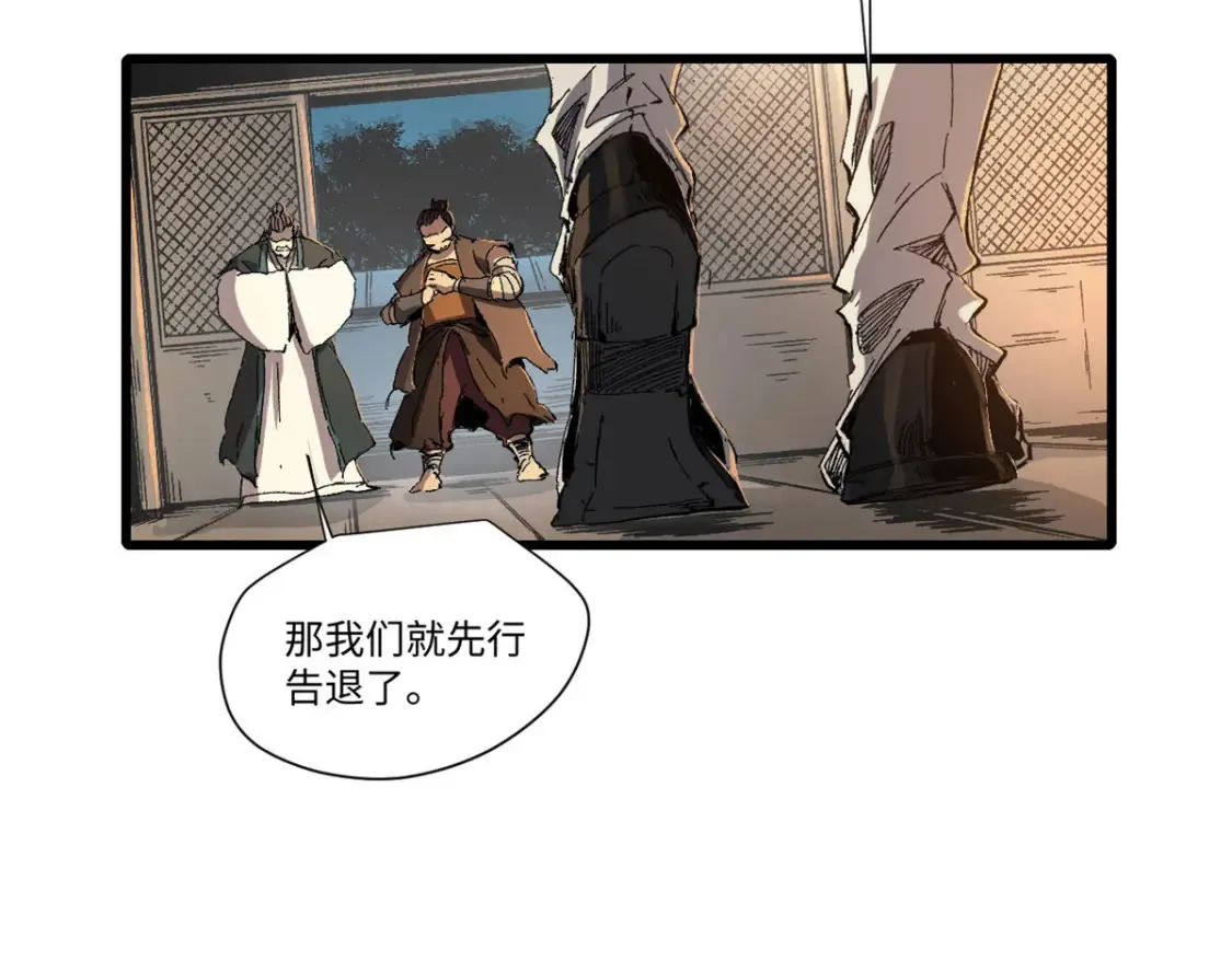 021 食人族！ 第27页