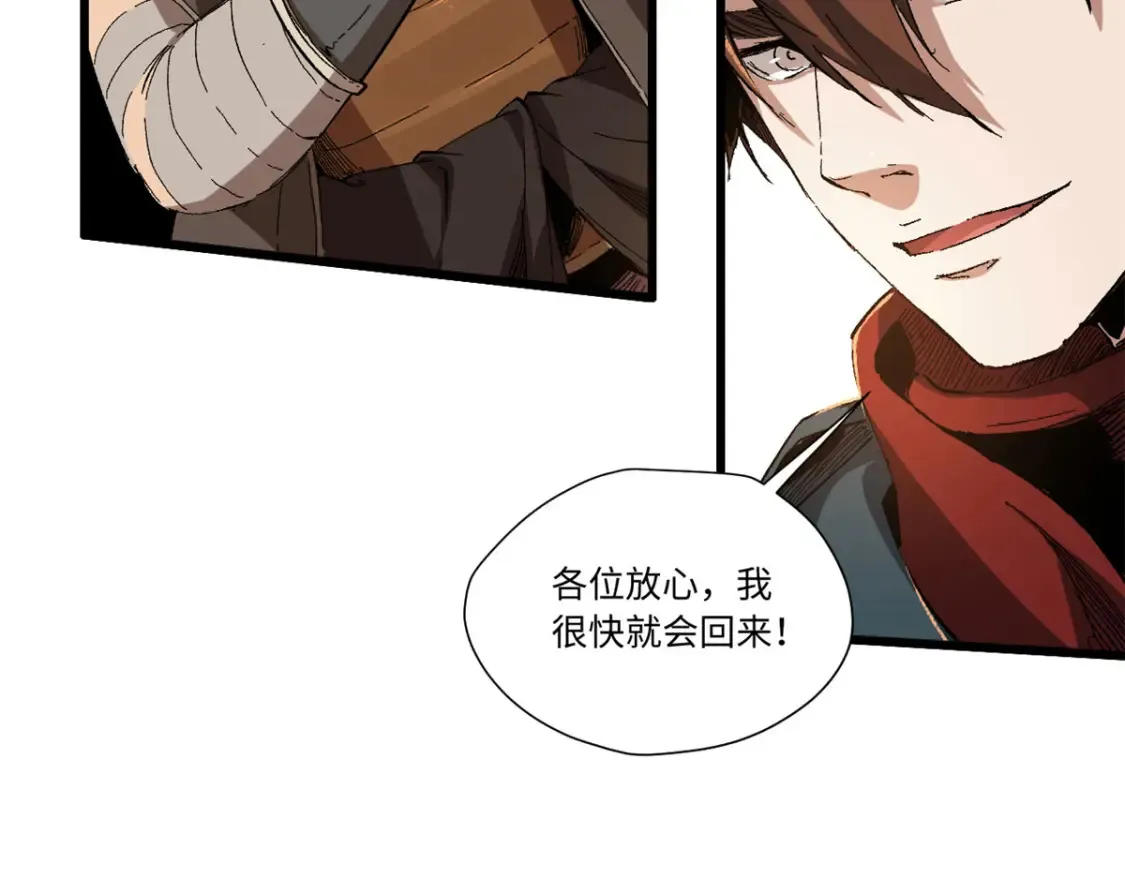 021 食人族！ 第42页