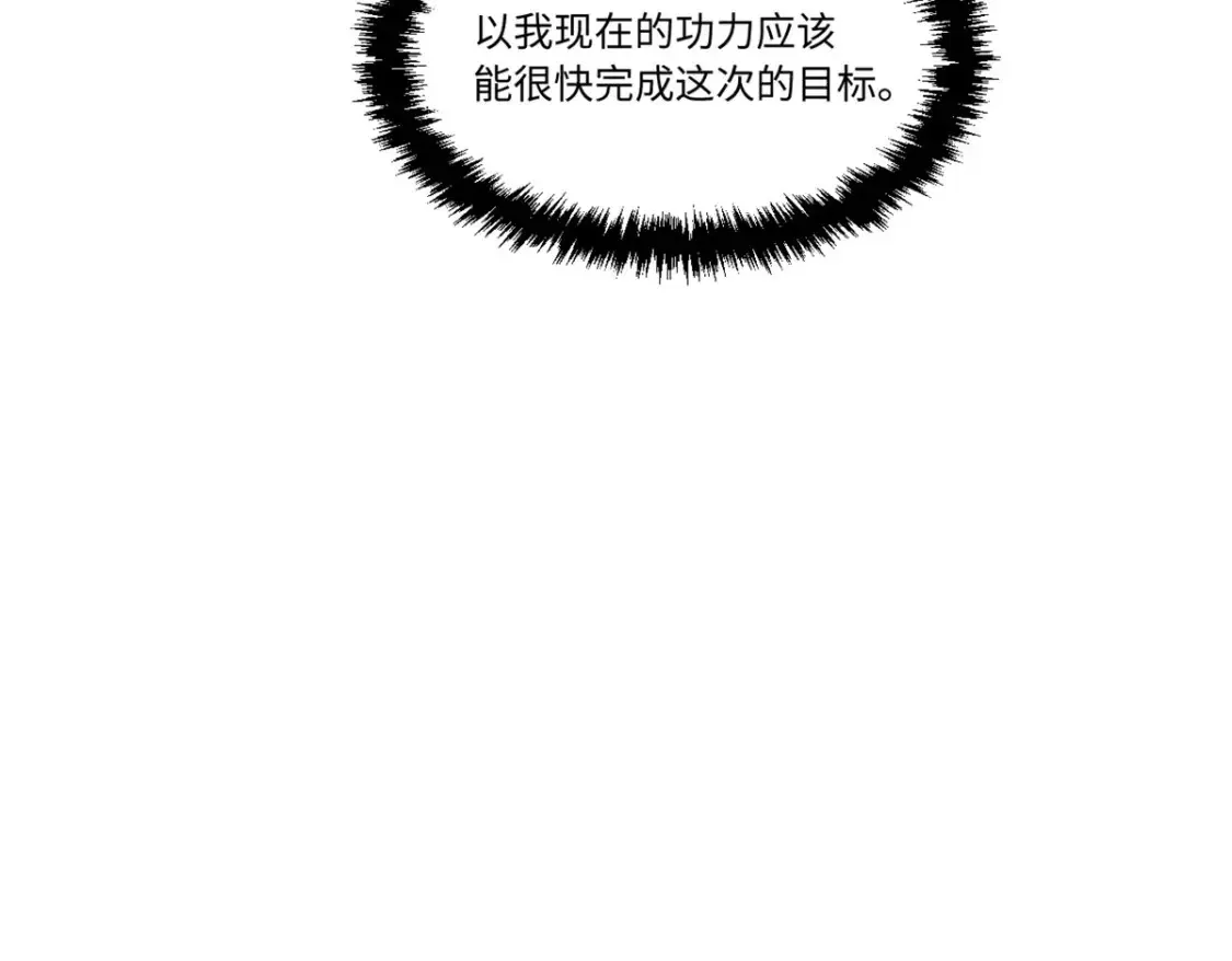021 食人族！ 第48页
