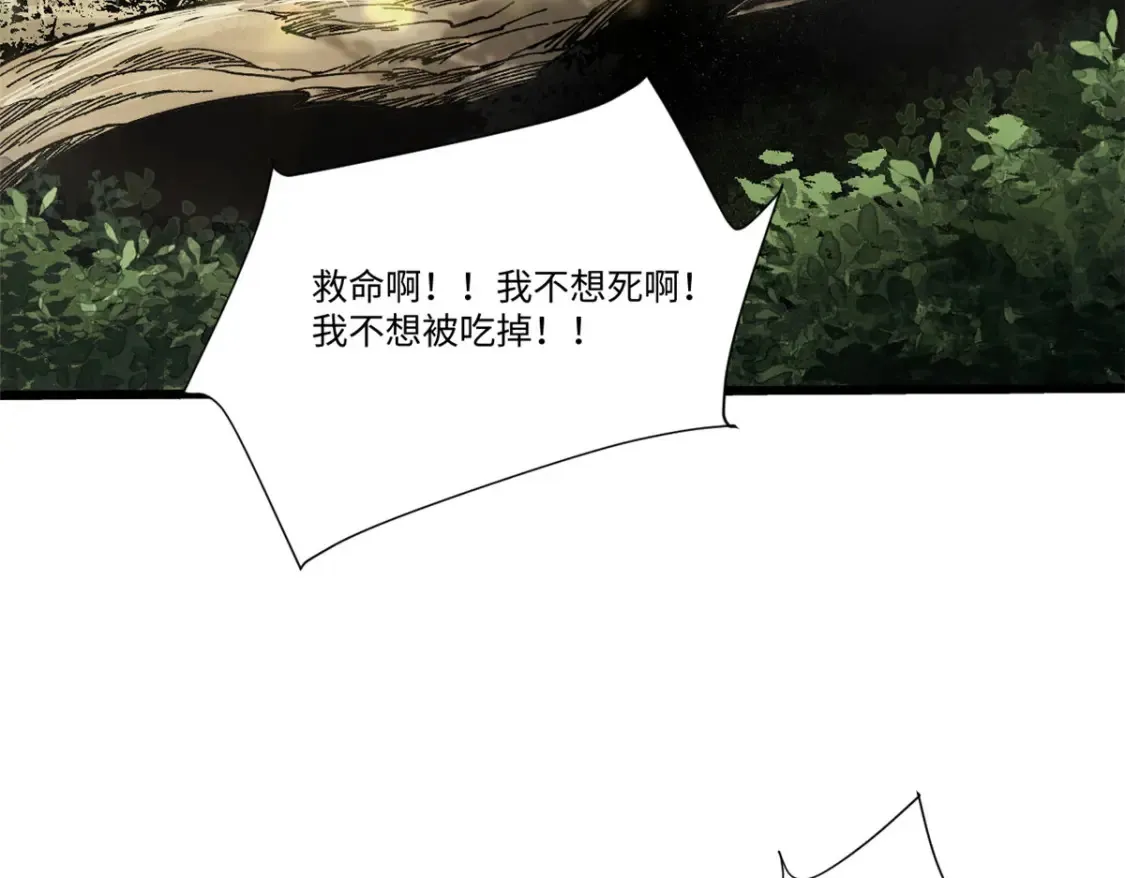021 食人族！ 第53页