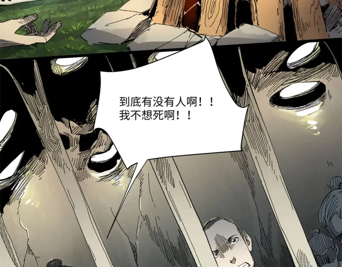 021 食人族！ 第60页