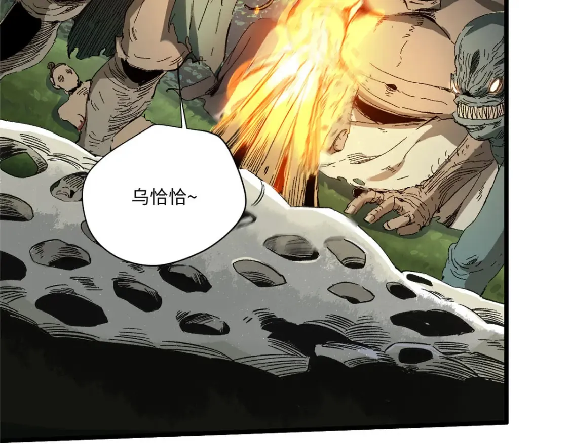 021 食人族！ 第63页