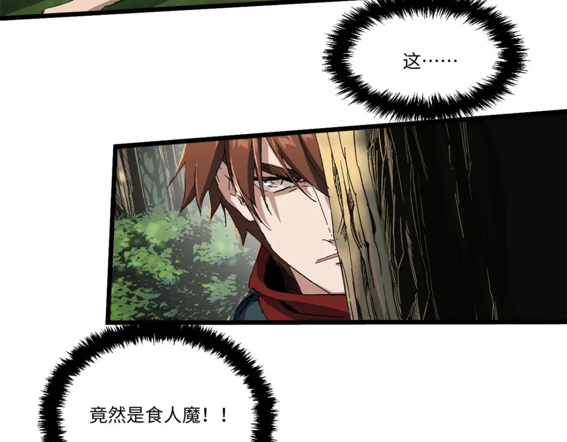 021 食人族！ 第65页