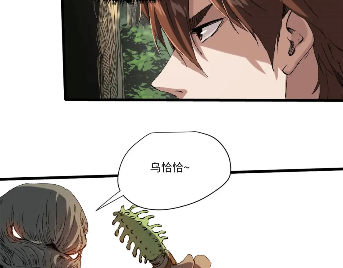 021 食人族！ 第73页