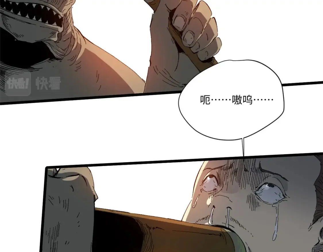 021 食人族！ 第74页