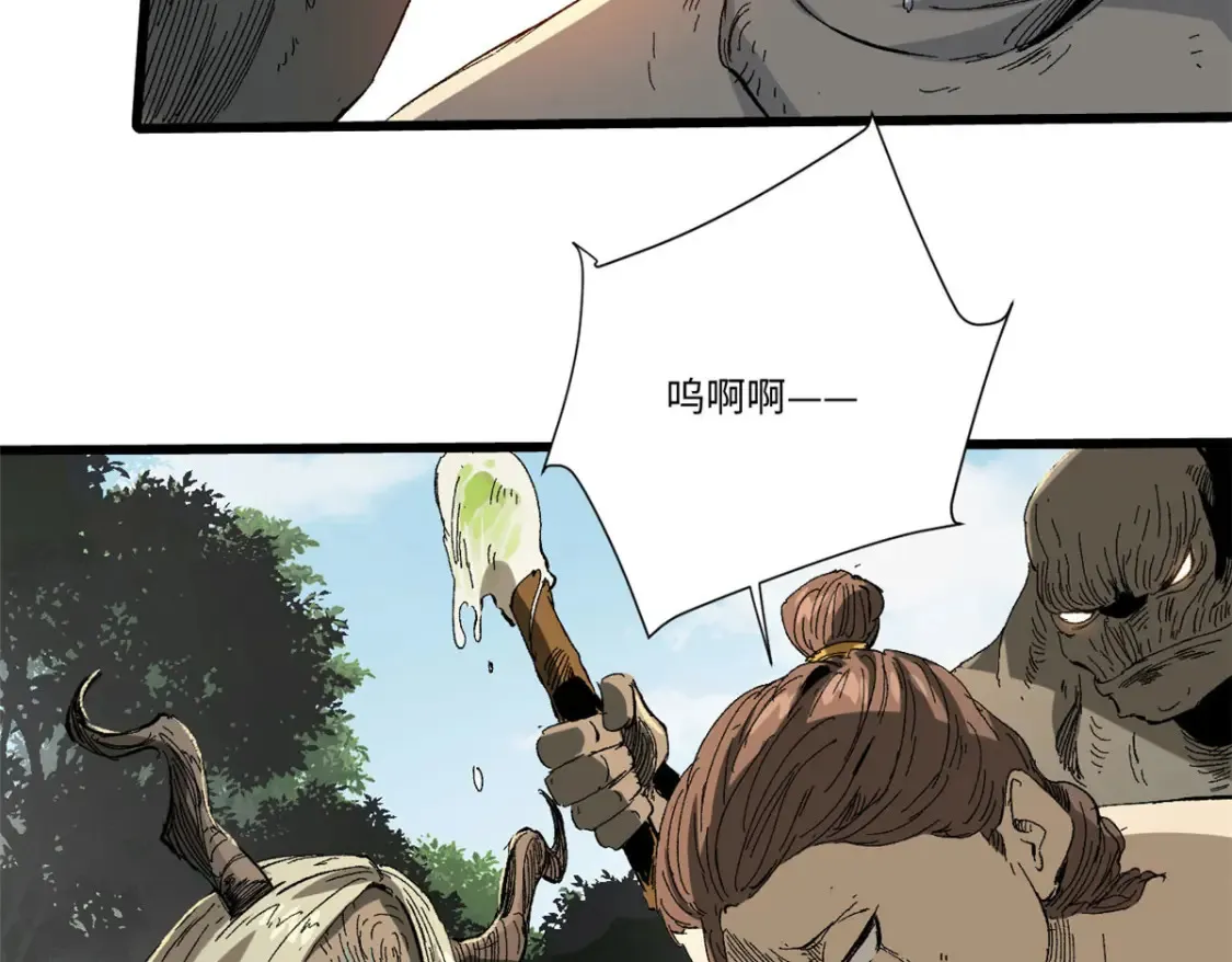 021 食人族！ 第76页