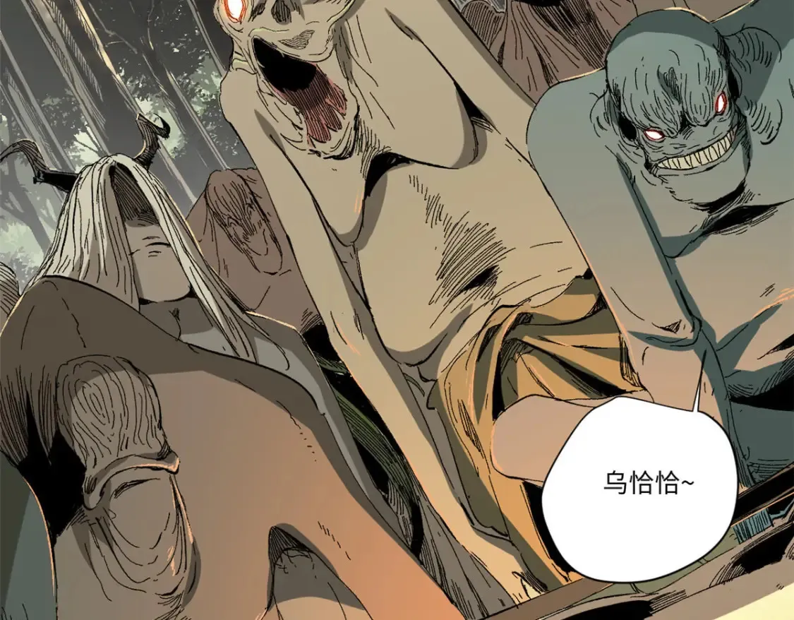 021 食人族！ 第84页