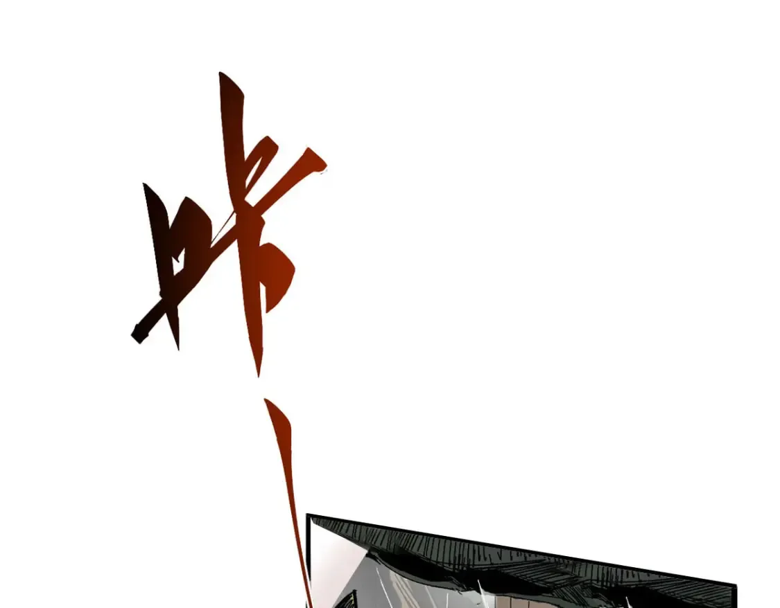 021 食人族！ 第90页