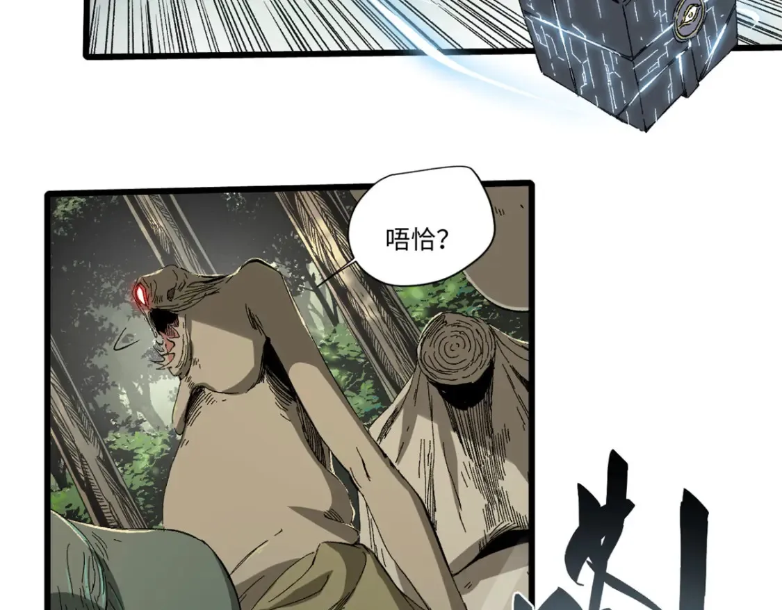 021 食人族！ 第96页