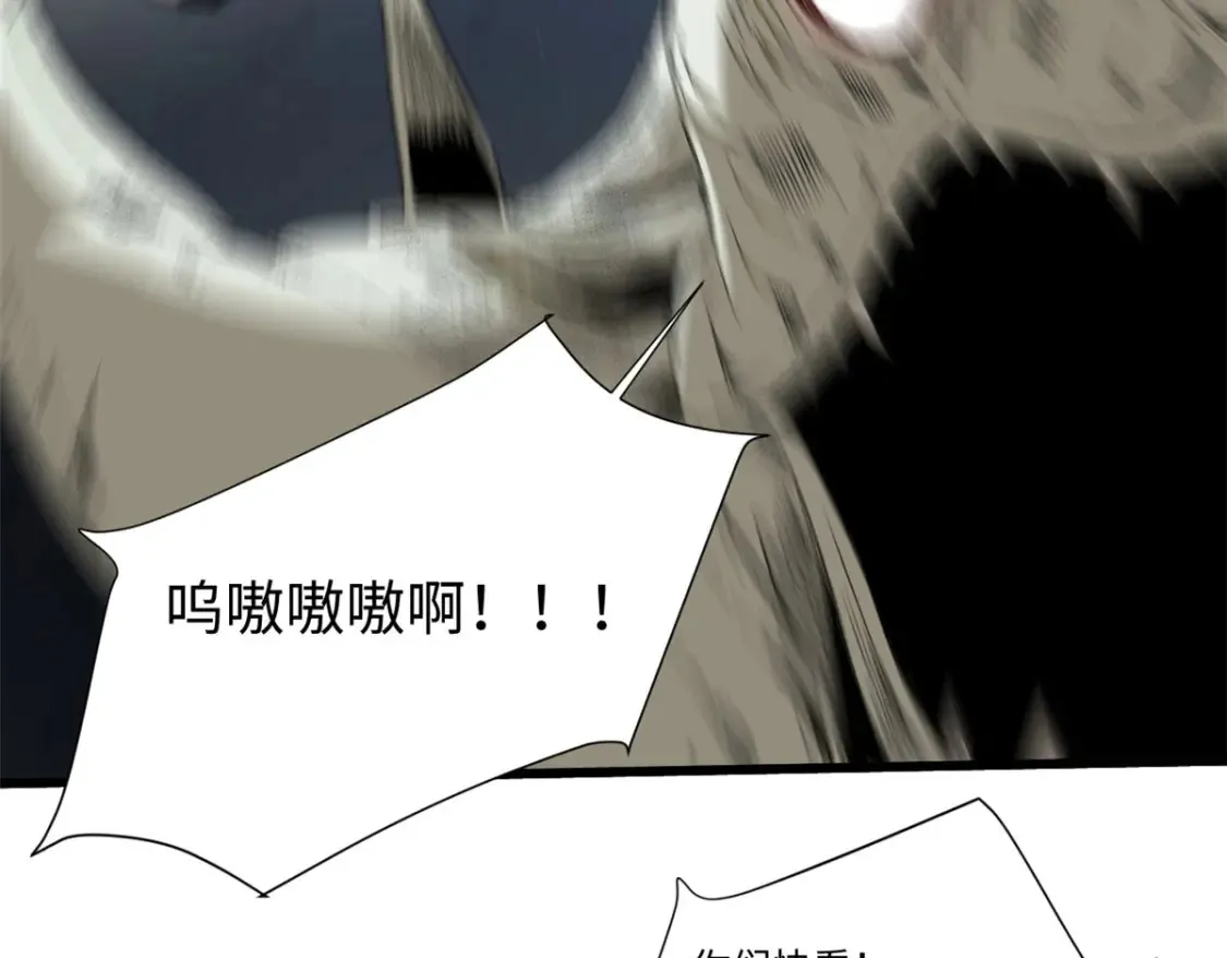 021 食人族！ 第104页