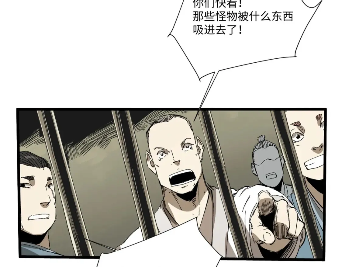 021 食人族！ 第105页