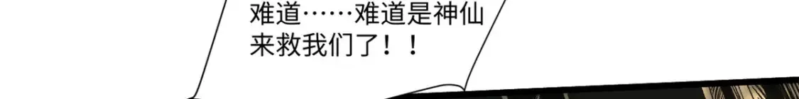 021 食人族！ 第106页