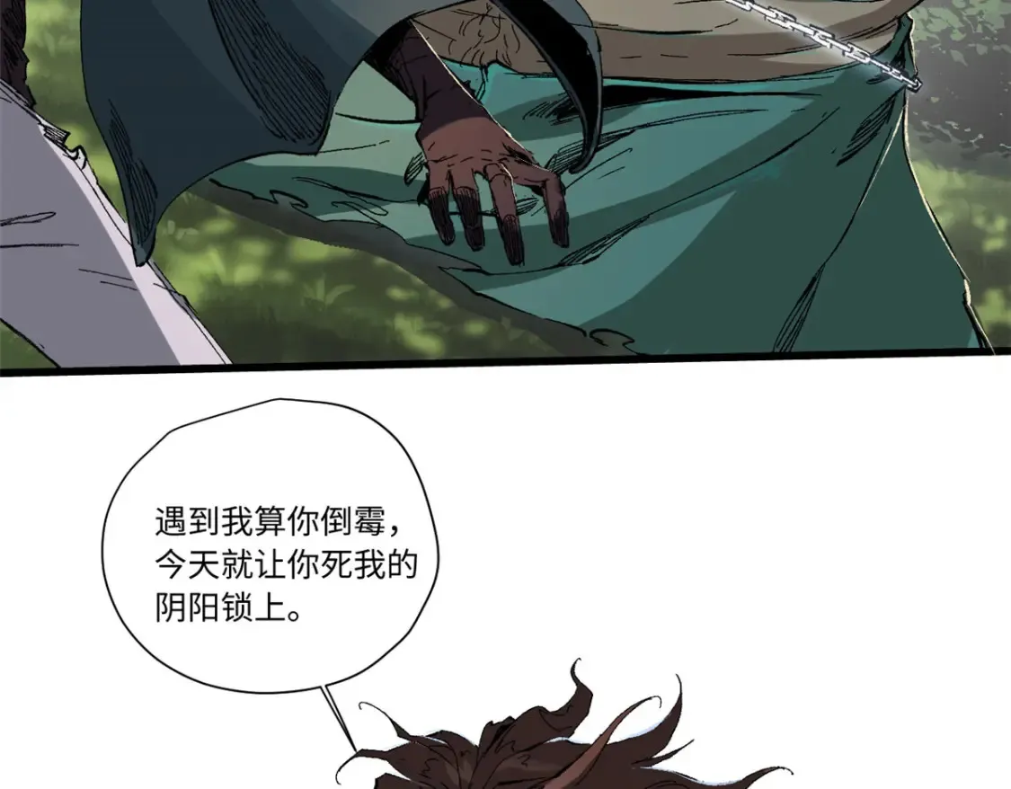 021 食人族！ 第122页