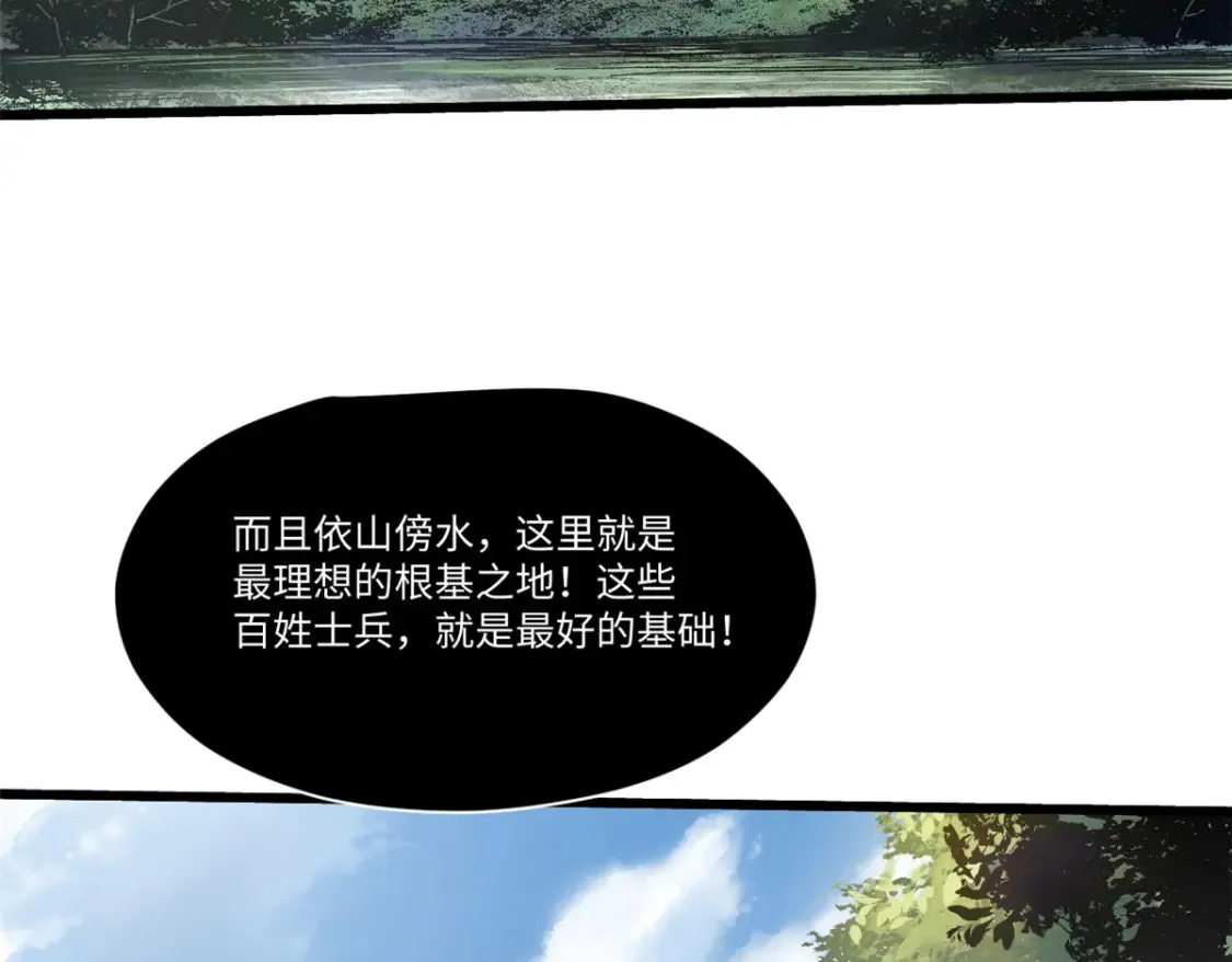 013 玄黄村！ 第5页