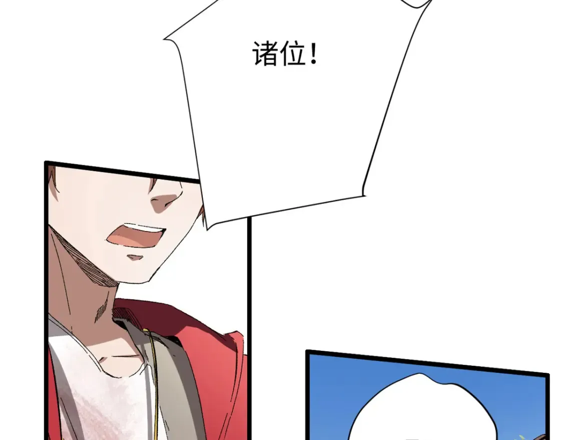 013 玄黄村！ 第8页