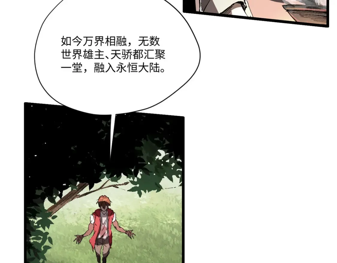 013 玄黄村！ 第11页