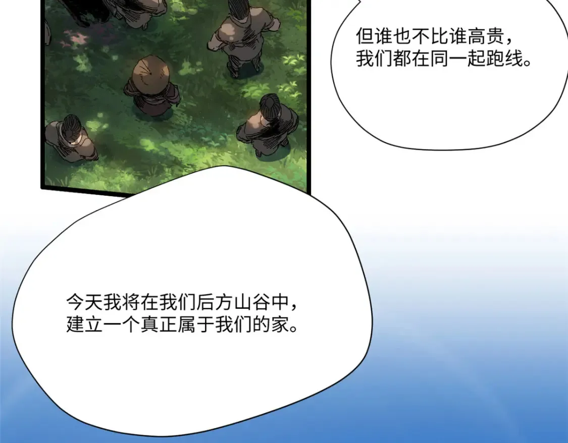 013 玄黄村！ 第13页