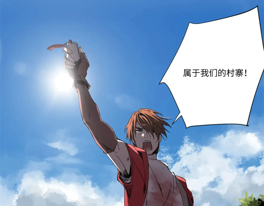 013 玄黄村！ 第14页