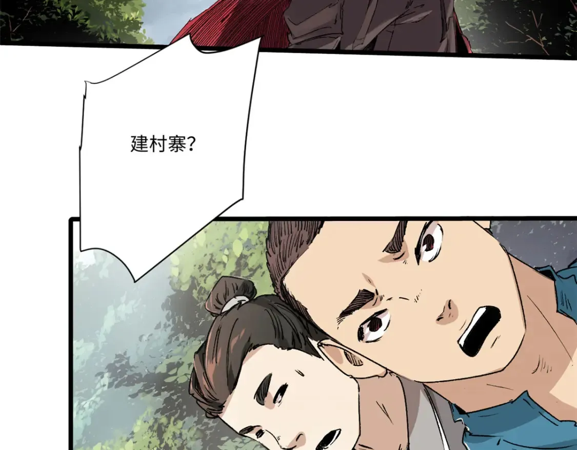 013 玄黄村！ 第16页