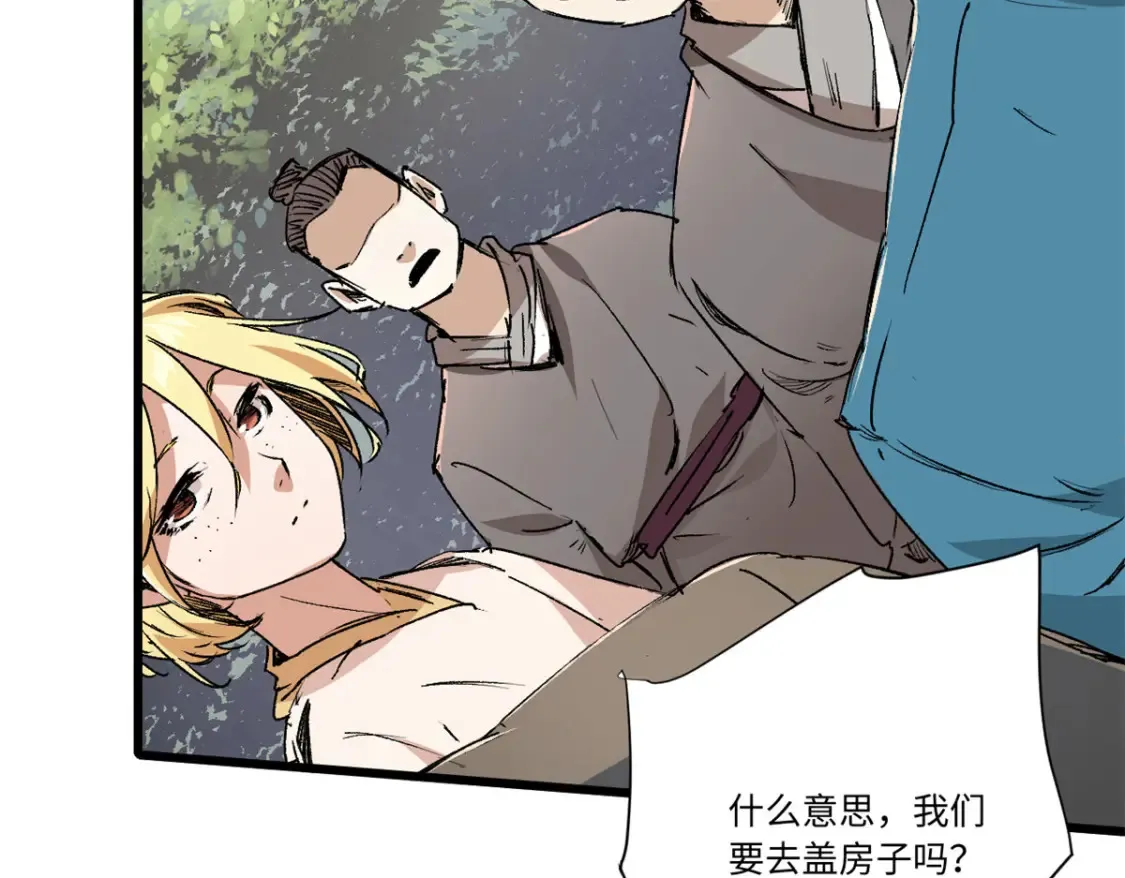 013 玄黄村！ 第17页