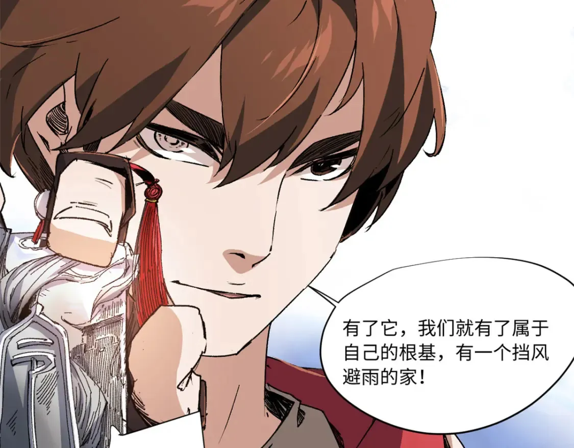 013 玄黄村！ 第22页