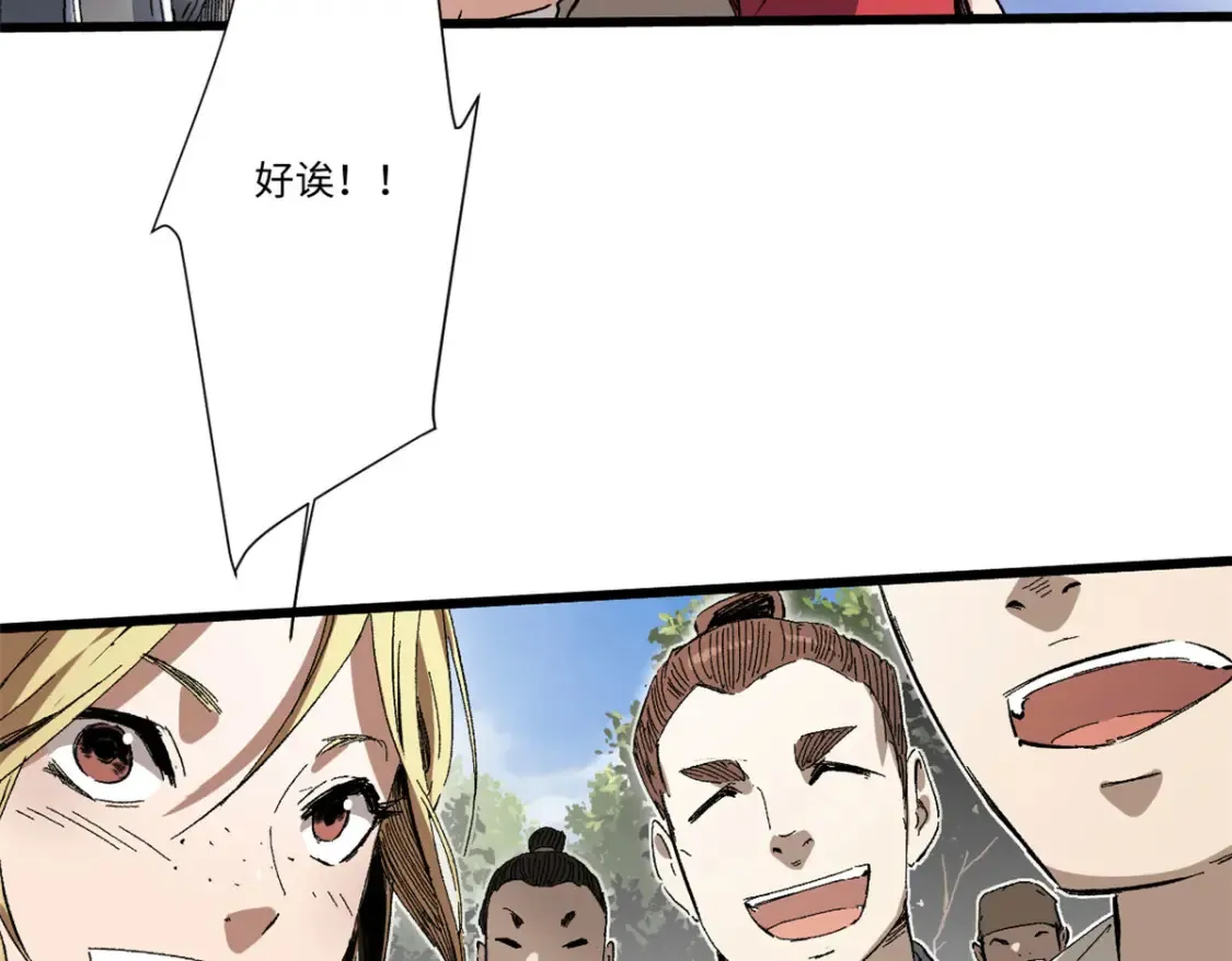 013 玄黄村！ 第23页