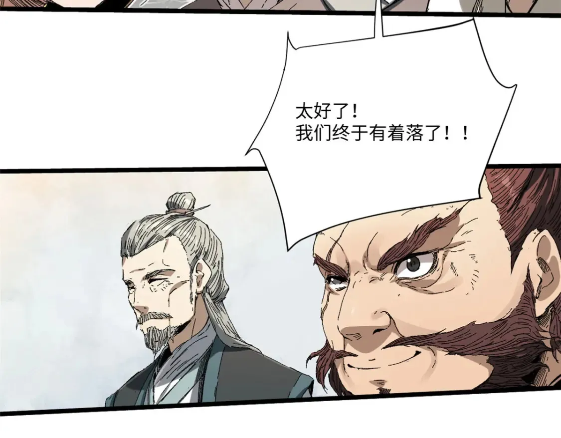 013 玄黄村！ 第25页