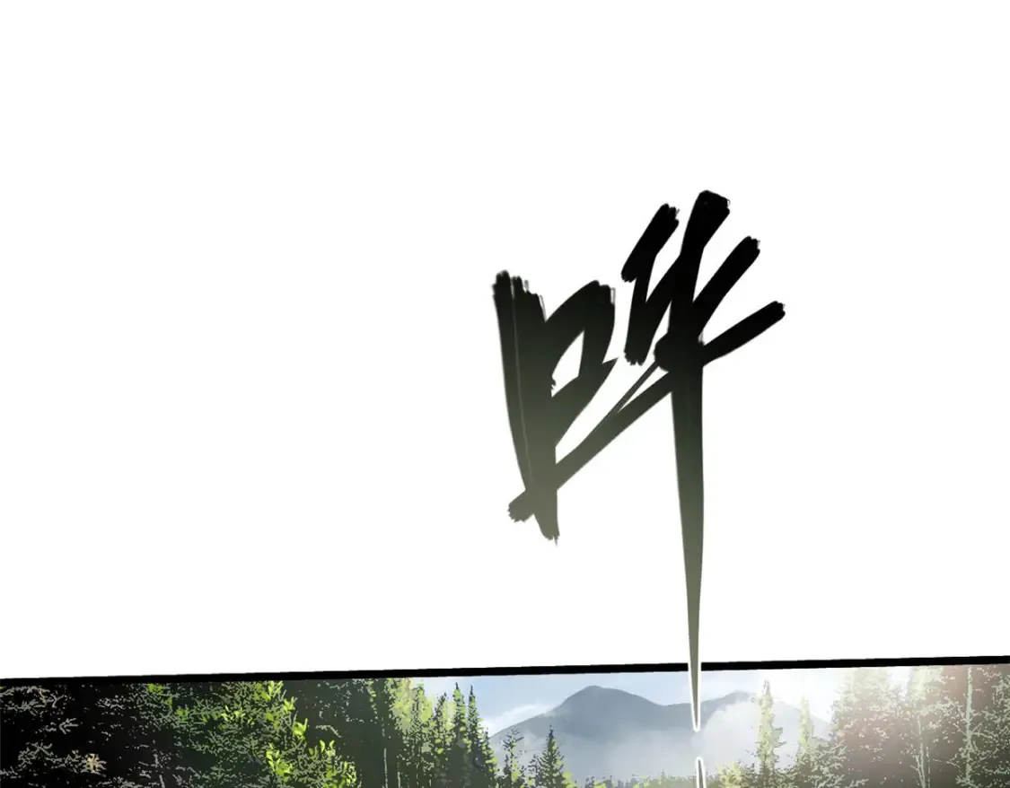 013 玄黄村！ 第32页