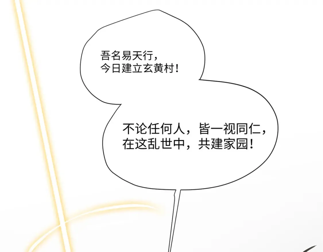 013 玄黄村！ 第43页