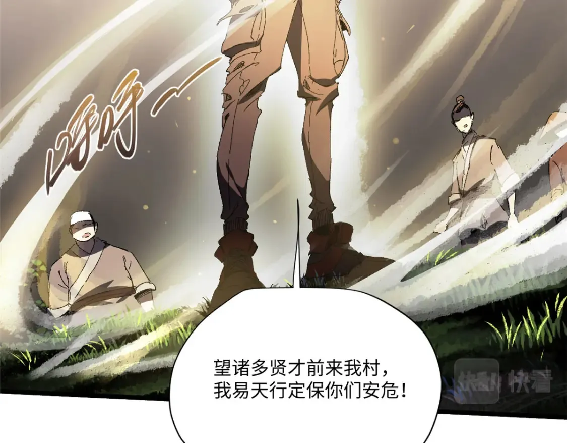 013 玄黄村！ 第46页