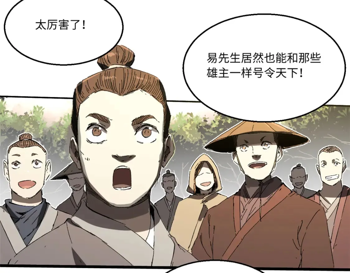013 玄黄村！ 第48页