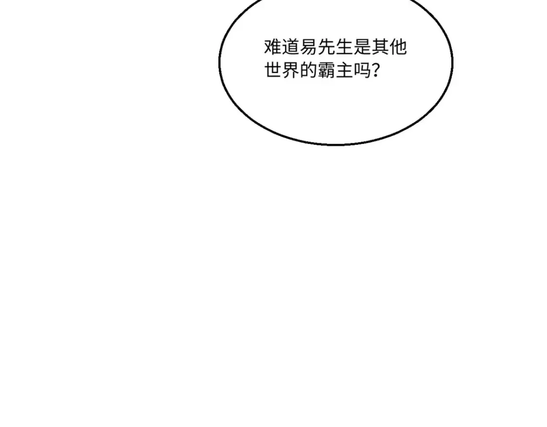 013 玄黄村！ 第49页